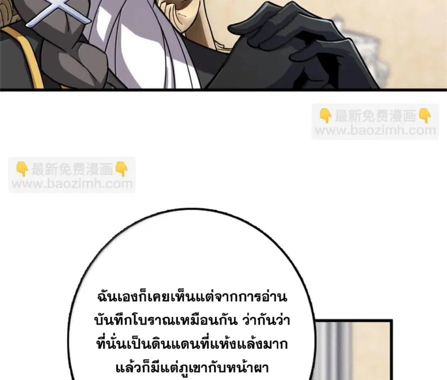 Release That Witch ตอนที่ 595 หน้า 10