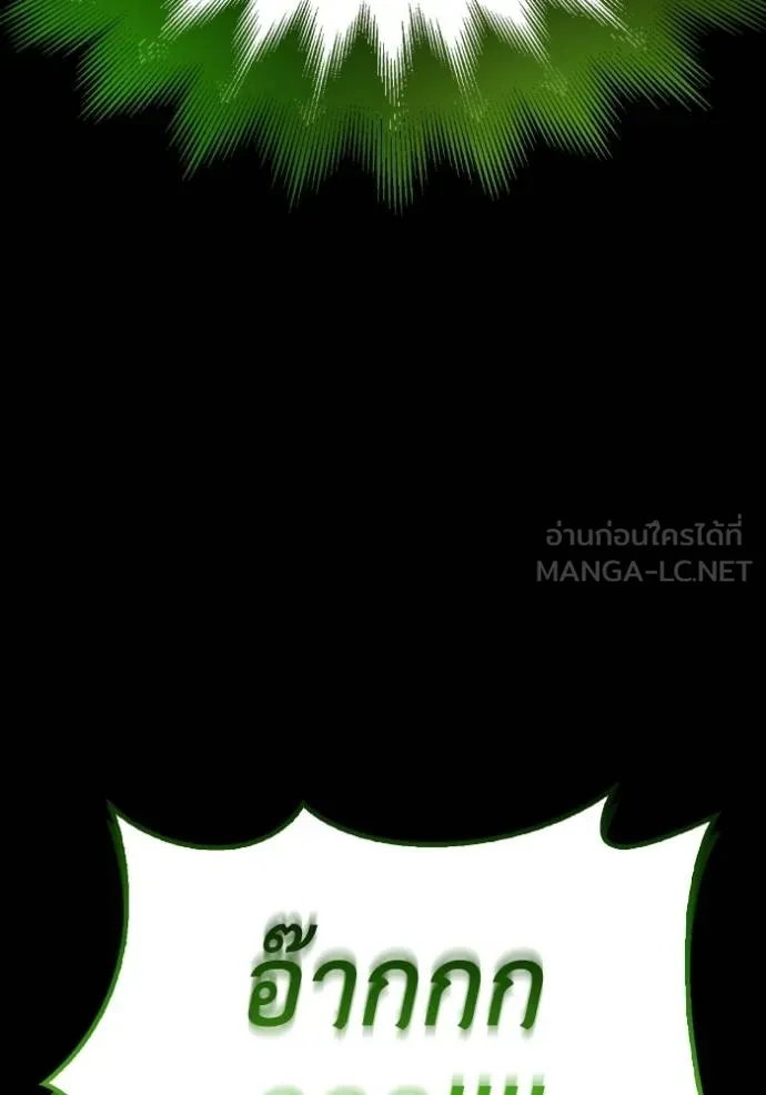 Superhuman Battlefield เกมของยอดมนุษย์ ตอนที่ 132 หน้า 126