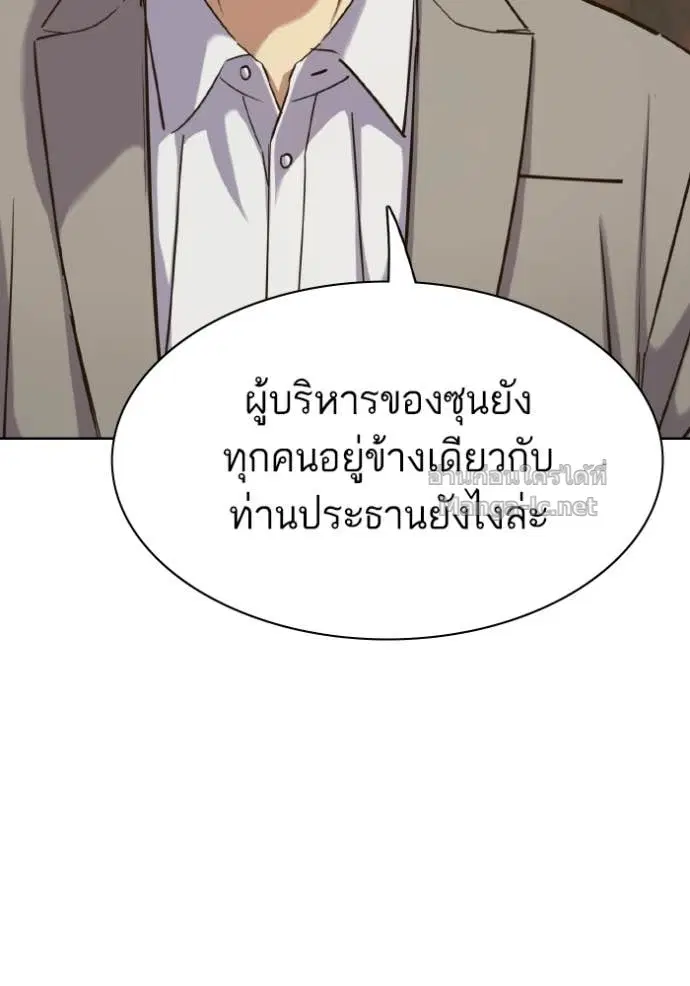Reborn Rich ตอนที่ 182 หน้า 73