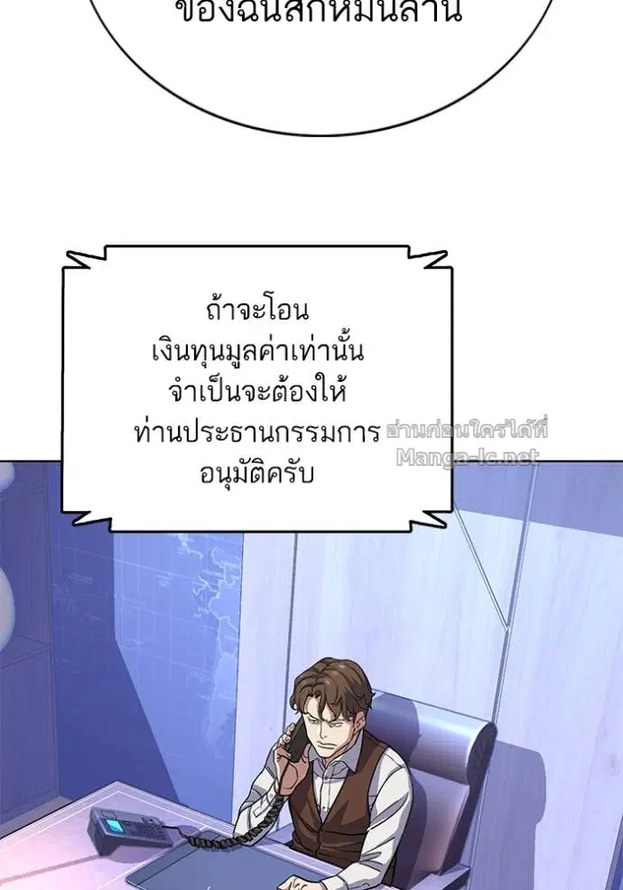 Reborn Rich ตอนที่ 80 หน้า 77