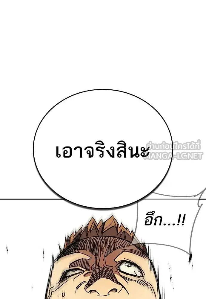 Study Group ตอนที่ 315 หน้า 40