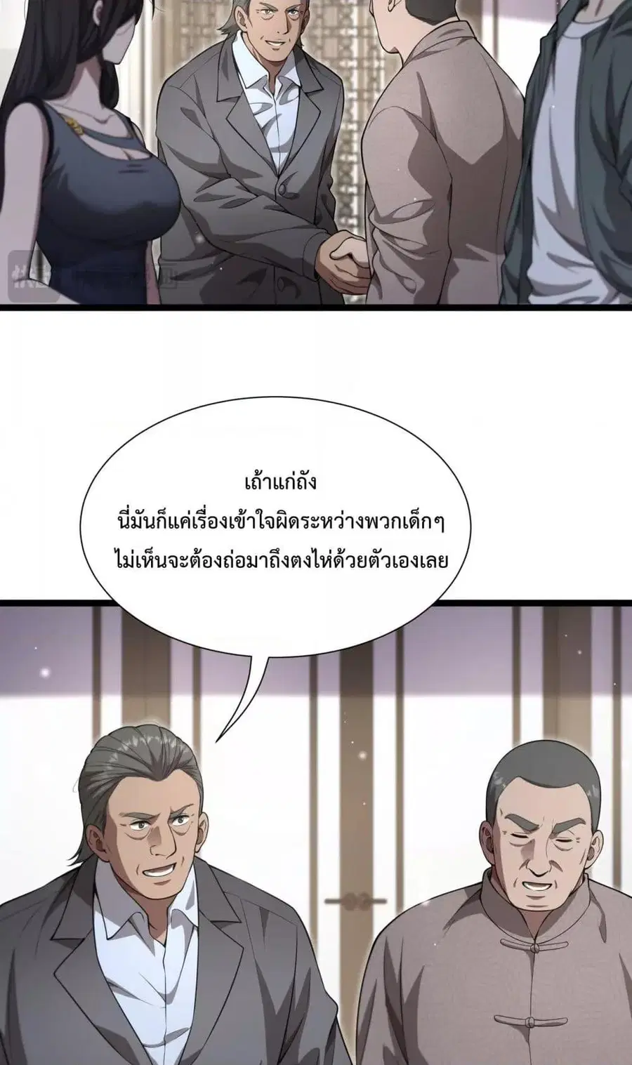 i’m stuck on the same day for a thousand years ตอนที่ 62 หน้า 22