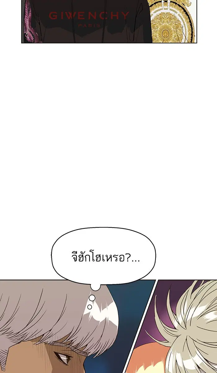 Weak Hero ตอนที่ 167 หน้า 87