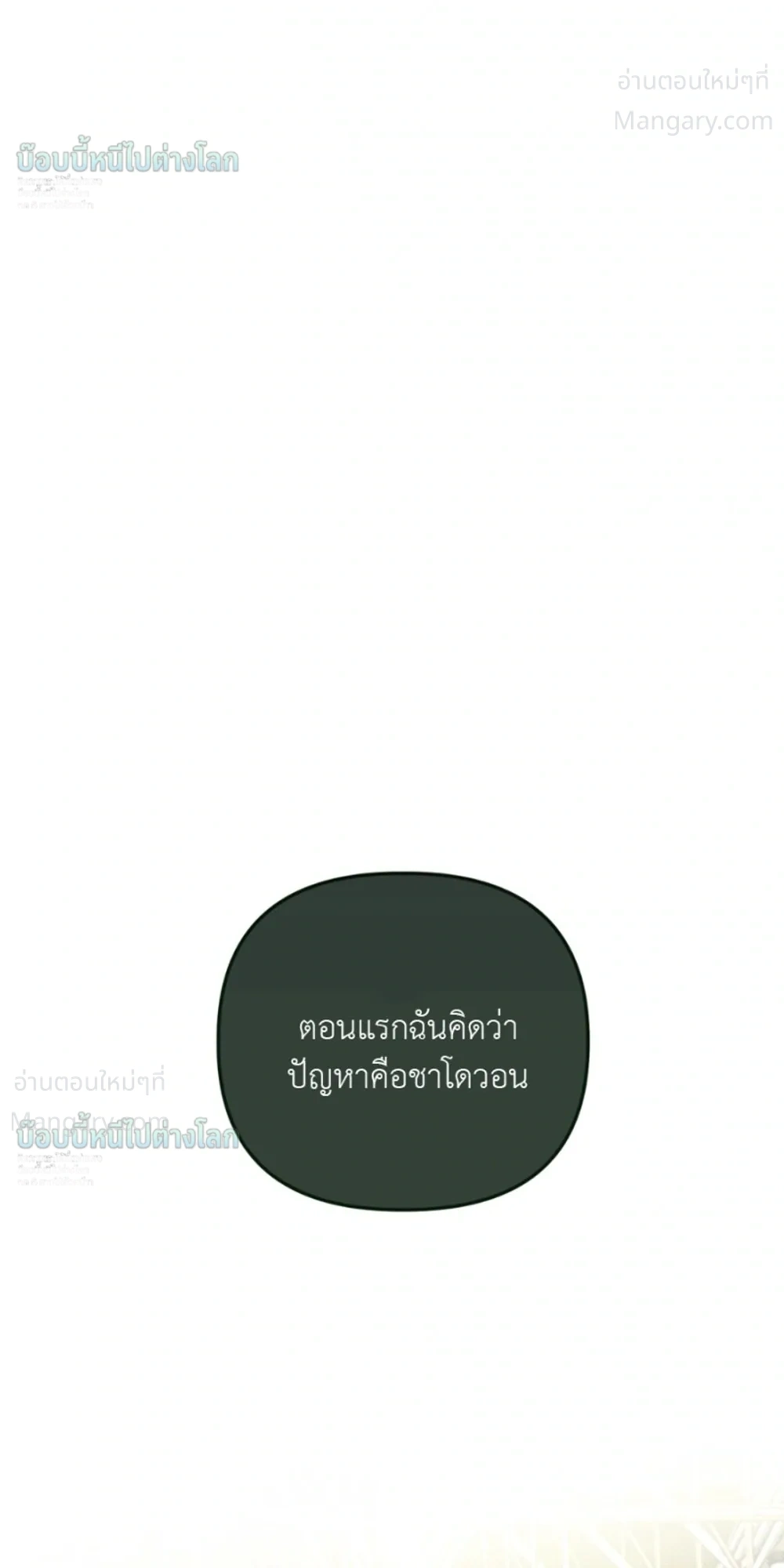 X-TEN – พิกัดรักสิบแต้ม ตอนที่ 9 หน้า 34