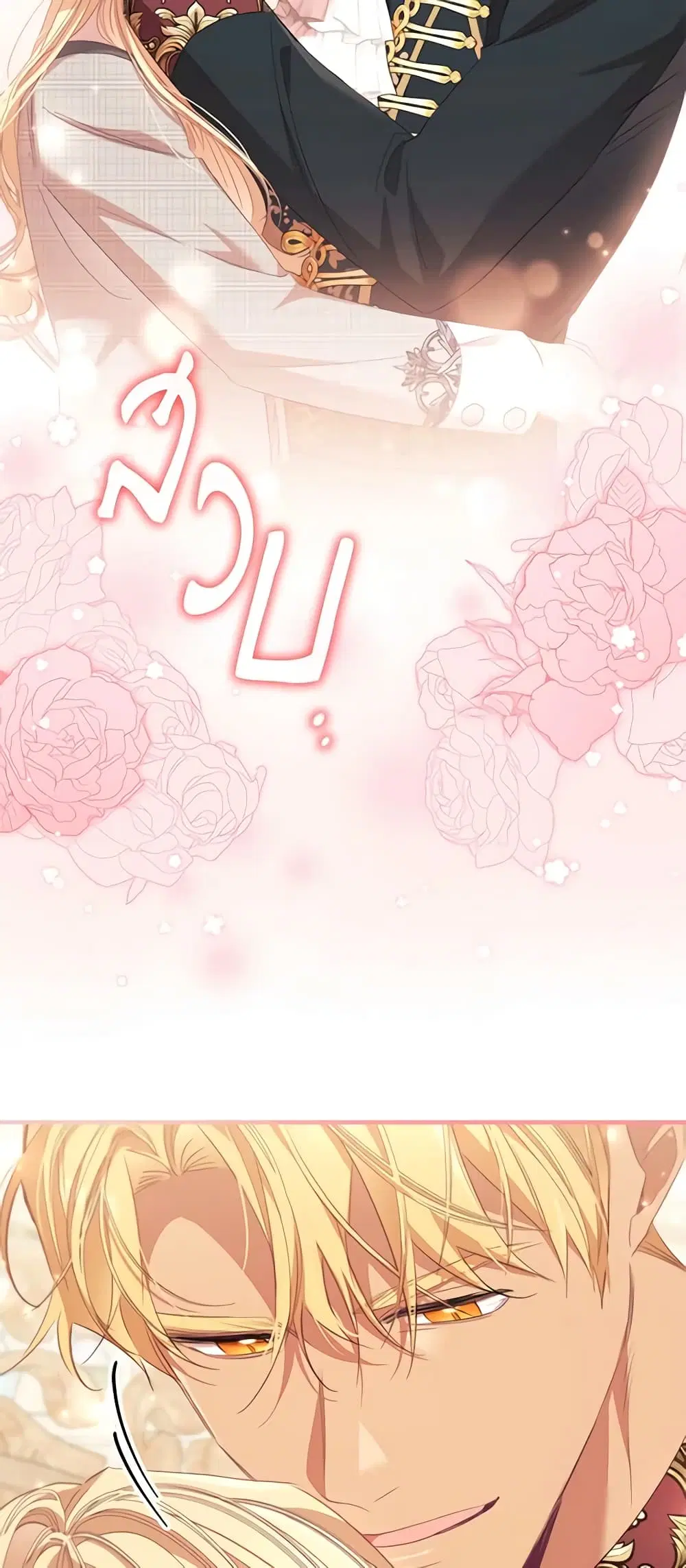 The Beloved Little Princess ตอนที่ 155 หน้า 25