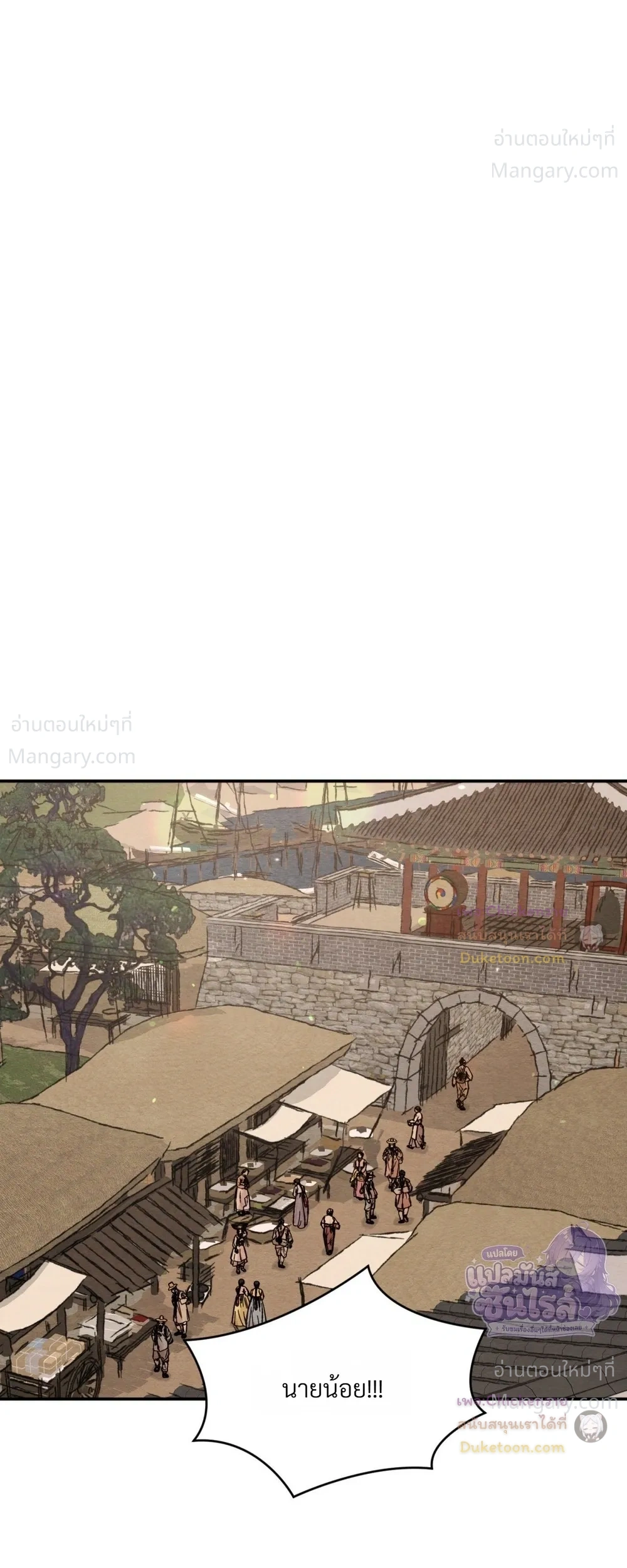 Painter of the Night – จิตรกรแห่งราตรี ตอนที่ 133 หน้า 21