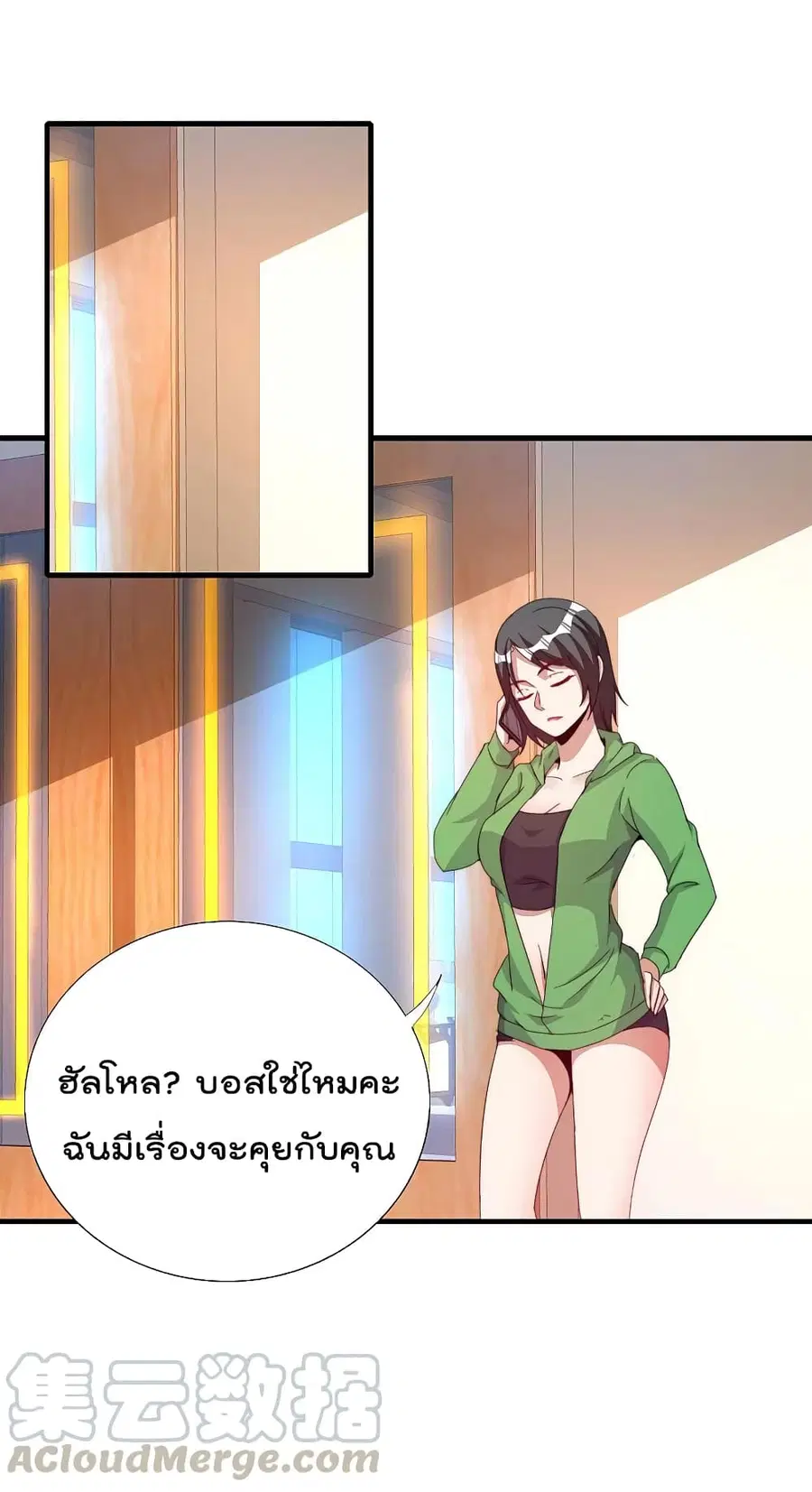 I am The Richest in The World ตอนที่ 260 หน้า 19