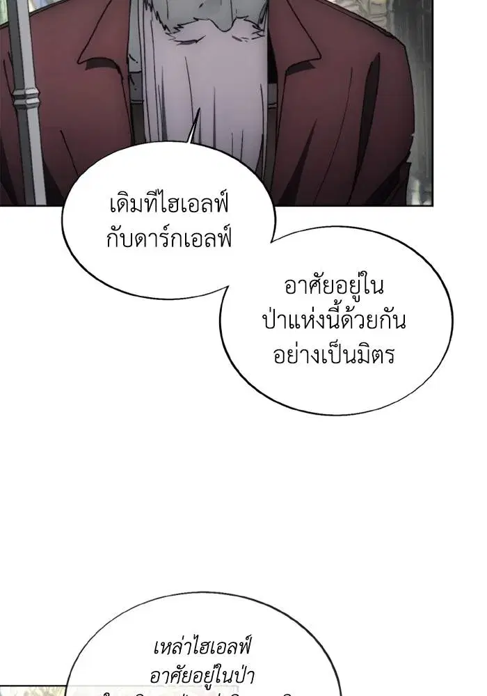 How to Live as a Villain ตอนที่ 135 หน้า 31