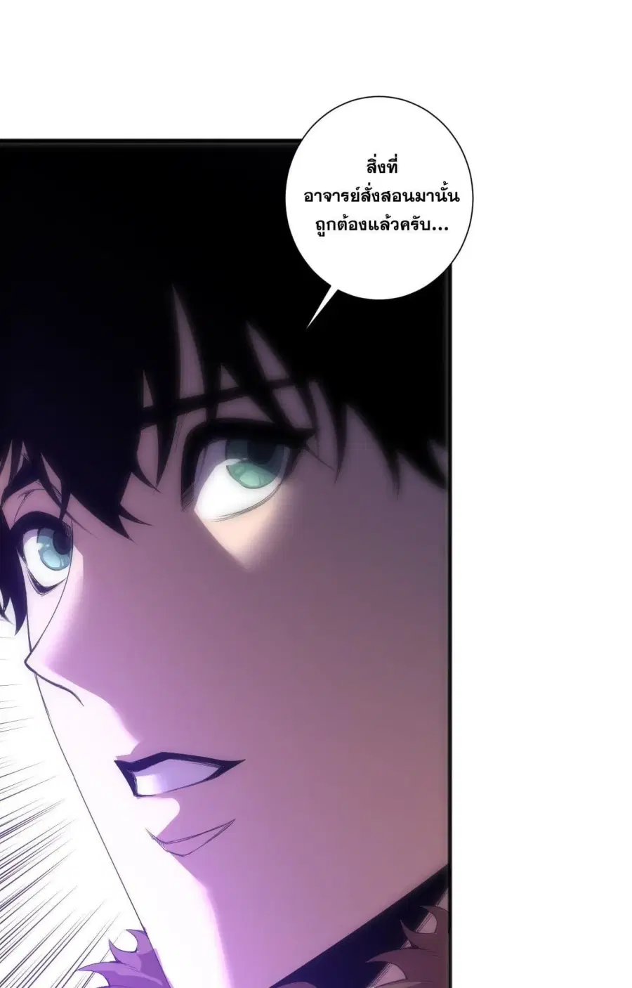 Necromancer King of The Scourge ตอนที่ 278 หน้า 9
