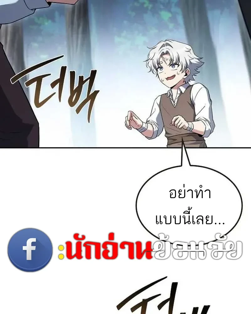 A Wizard’s Restaurant ตอนที่ 134 หน้า 38