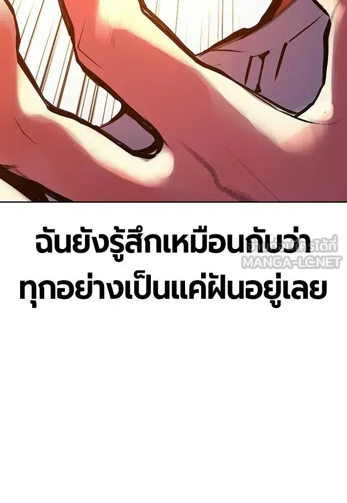 Jungle Juice ตอนที่ 176 หน้า 65