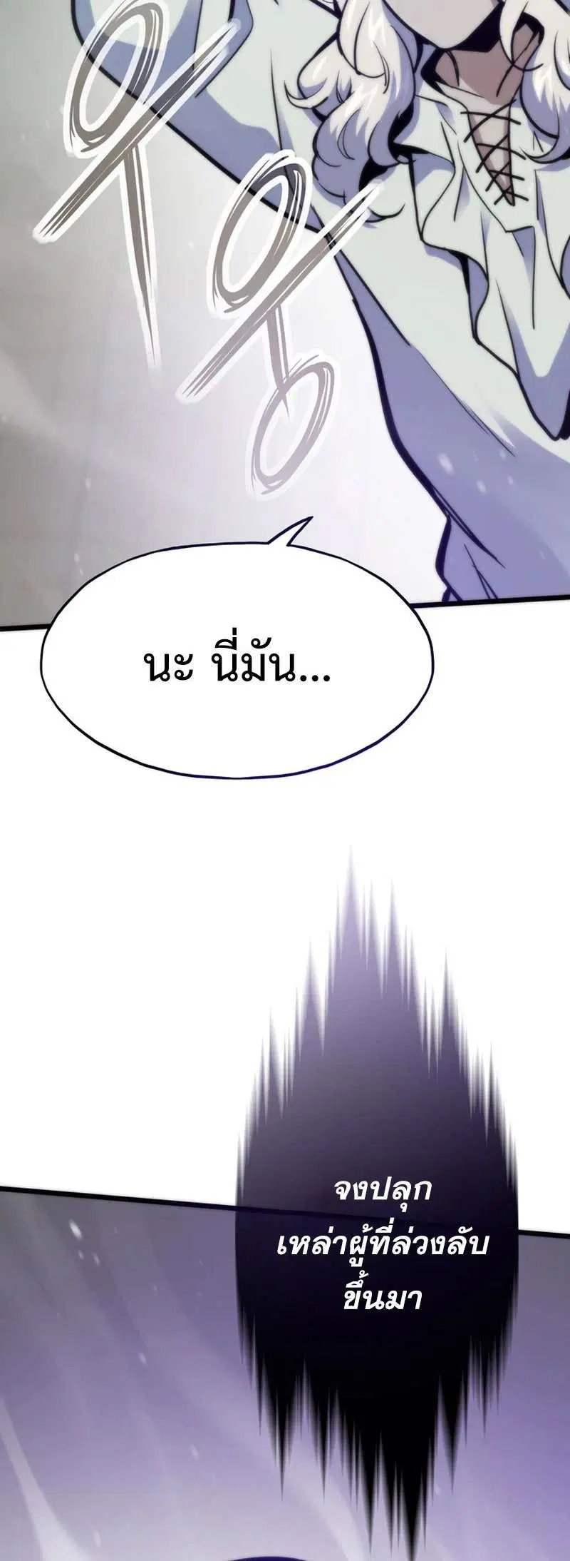Past Life Returner ตอนที่ 176 หน้า 36