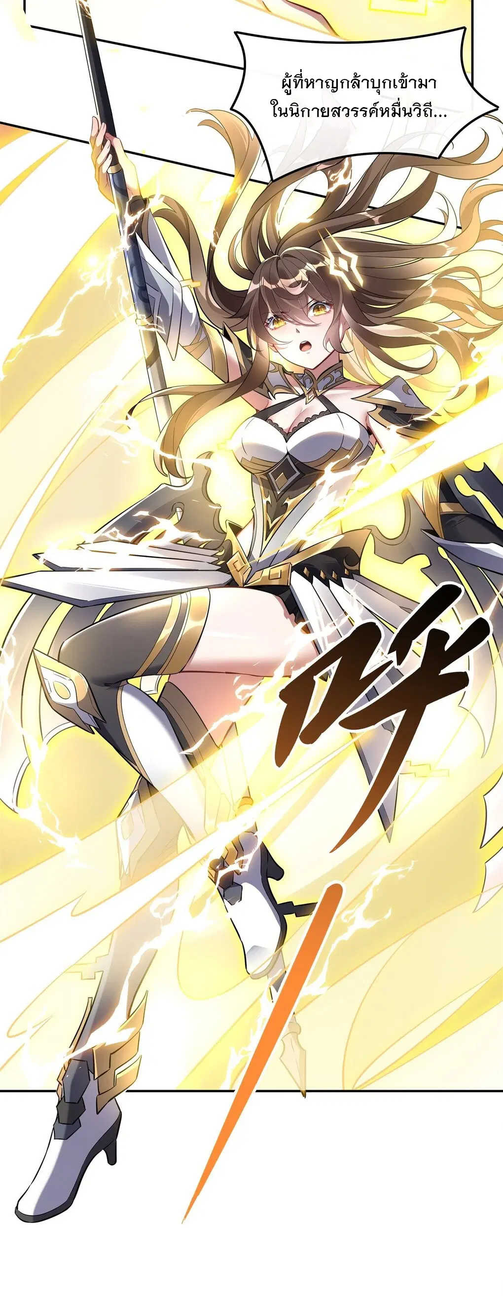 My Female Disciples are all Future Masters of the Heavens ตอนที่ 88 หน้า 38