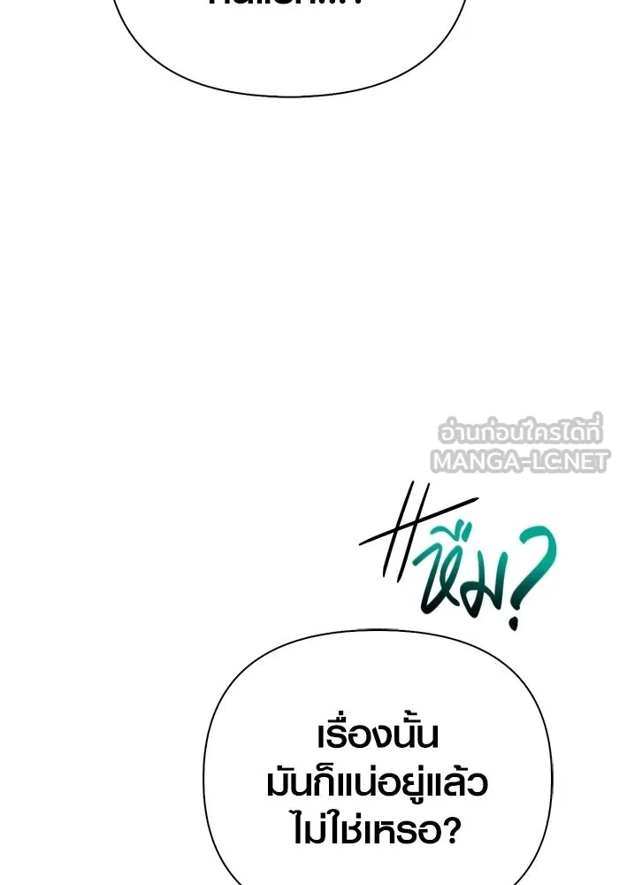 Surviving the Game as a Barbarian เอาชีวิตรอดในเกมฉบับคนเถื่อน ตอนที่ 135 หน้า 51