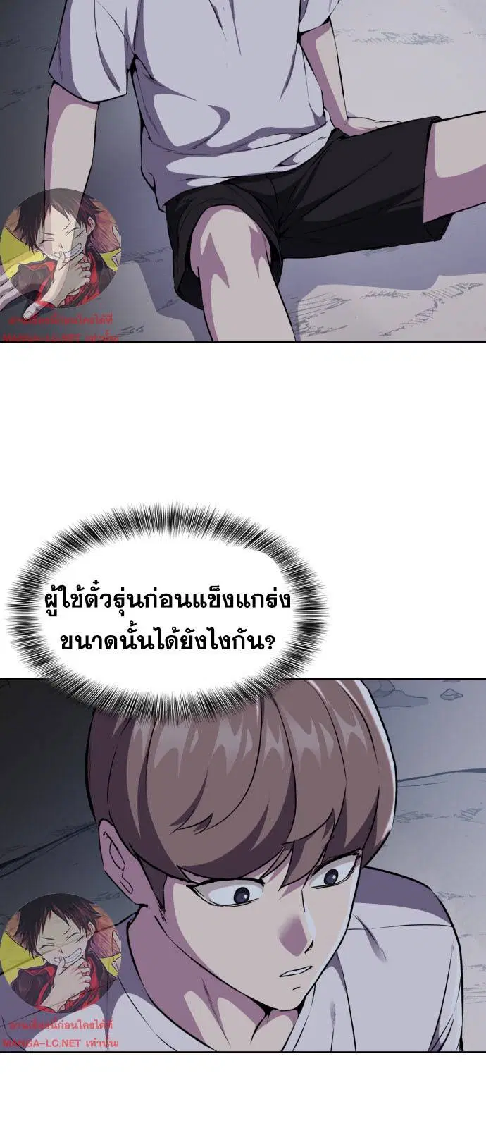 The Boy of Death ตอนที่ 162 หน้า 92