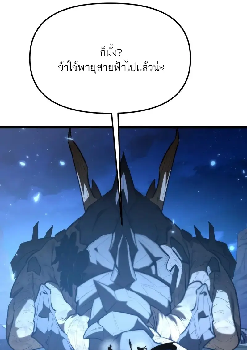 Reincarnator ผู้หวนคืน ตอนที่ 115 หน้า 38