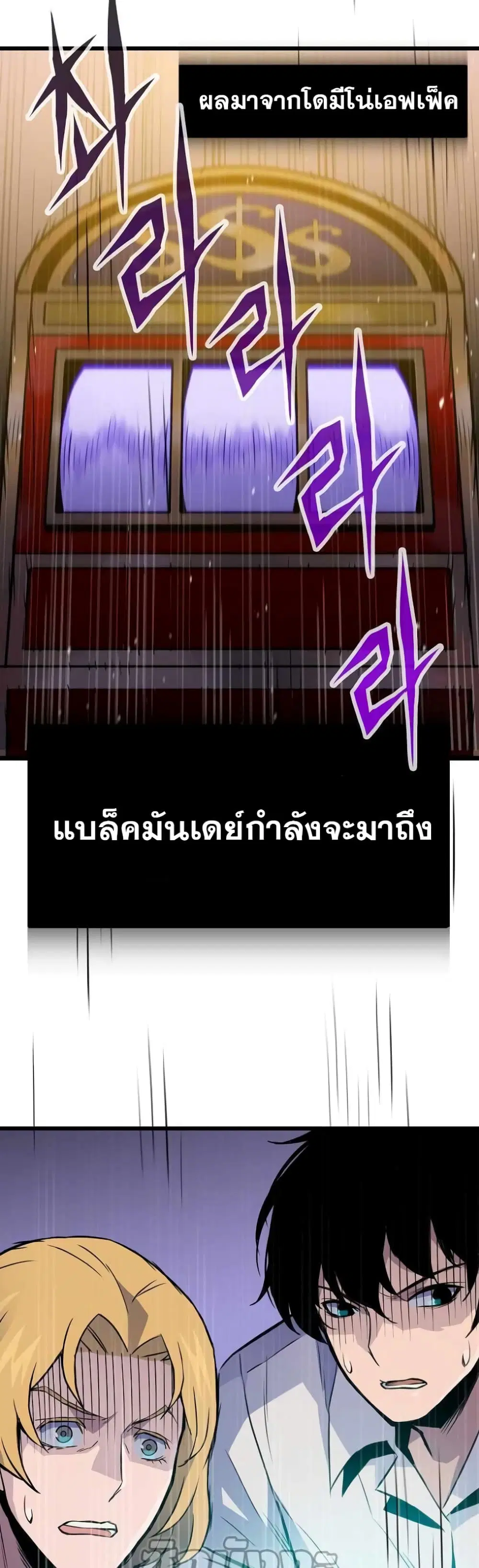 Past Life Returner ตอนที่ 13 หน้า 17
