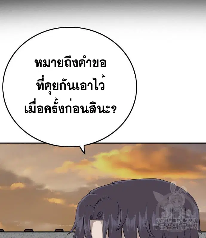 Bad Guy ตอนที่ 130 หน้า 62