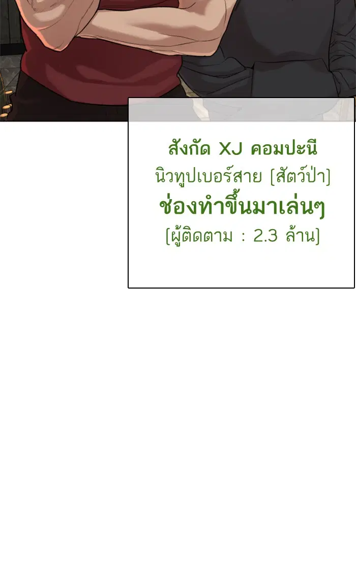 How to Fight ตอนที่ 48 หน้า 131
