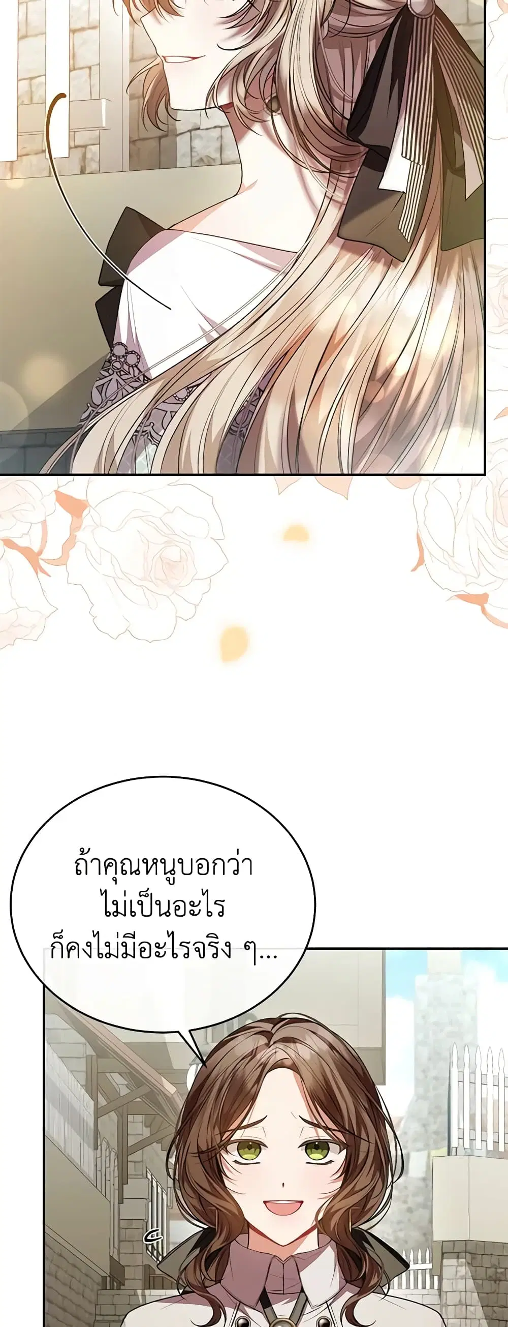 The Real Daughter Is Back ตอนที่ 65 หน้า 27