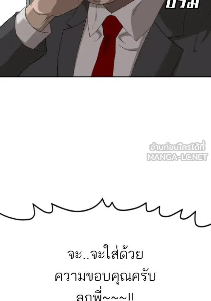 Bad Guy ตอนที่ 281 หน้า 60