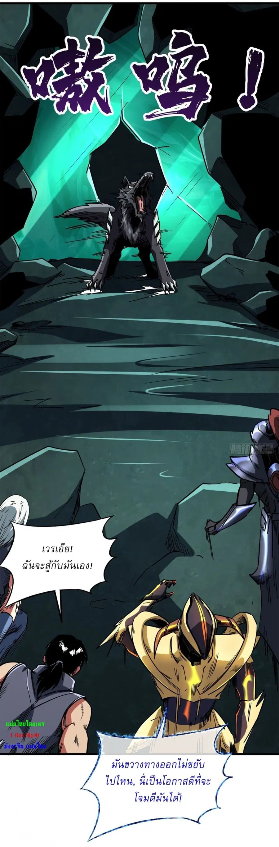 Super Gene ตอนที่ 123 หน้า 9