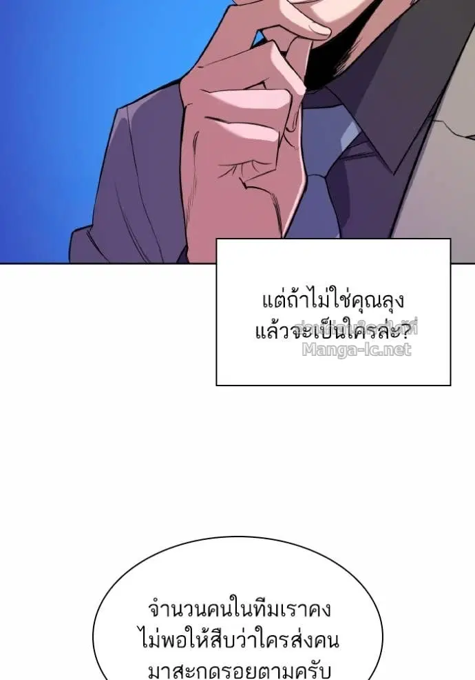 Reborn Rich ตอนที่ 29 หน้า 73