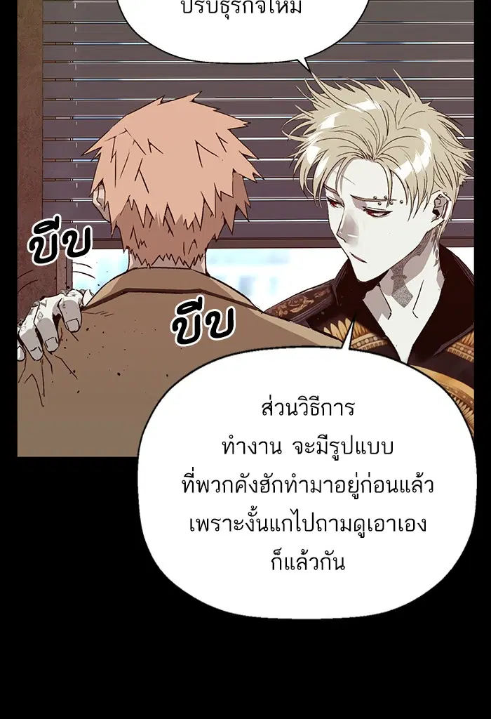 Weak Hero ตอนที่ 195 หน้า 17