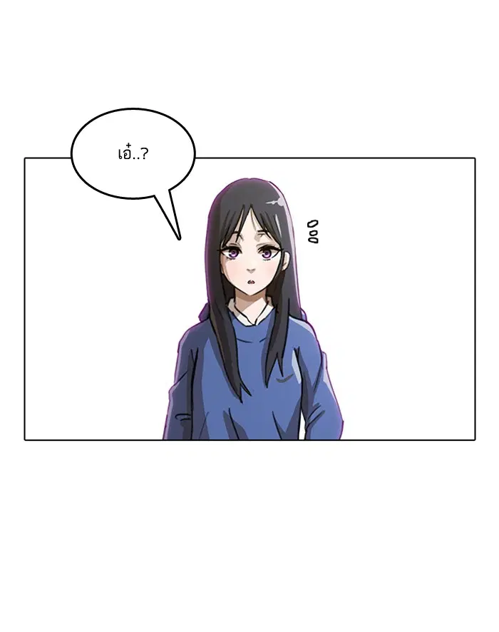 Random Chat ตอนที่ 5 หน้า 25
