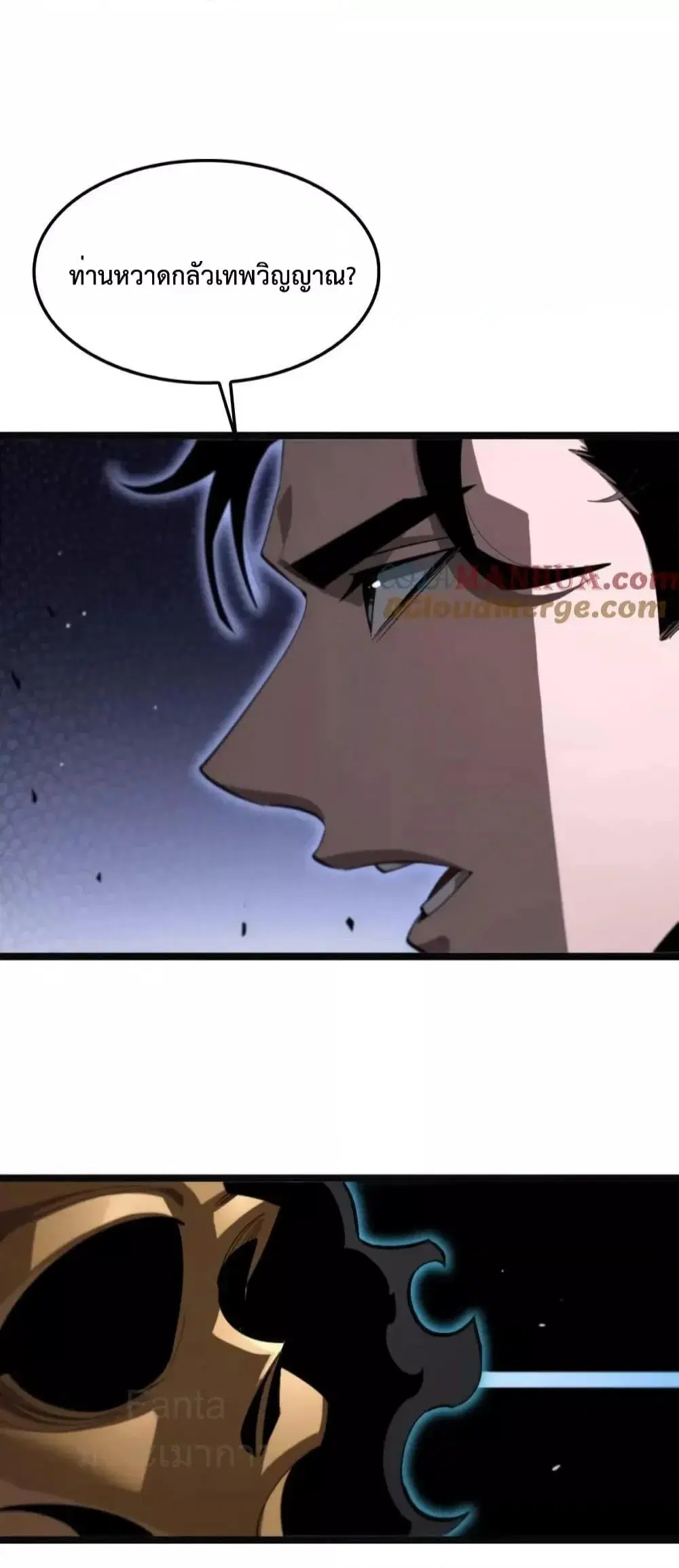 World’s Apocalypse Online ตอนที่ 220 หน้า 13