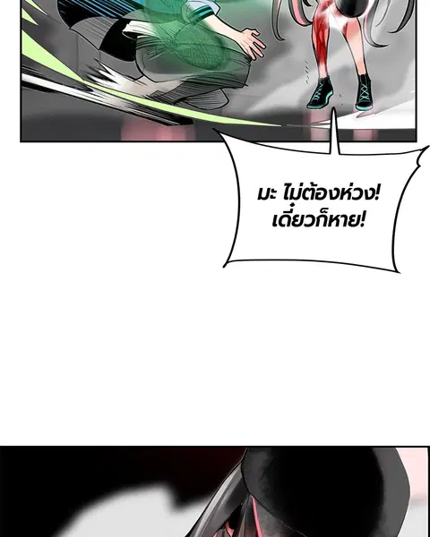 Jungle Juice ตอนที่ 56 หน้า 121