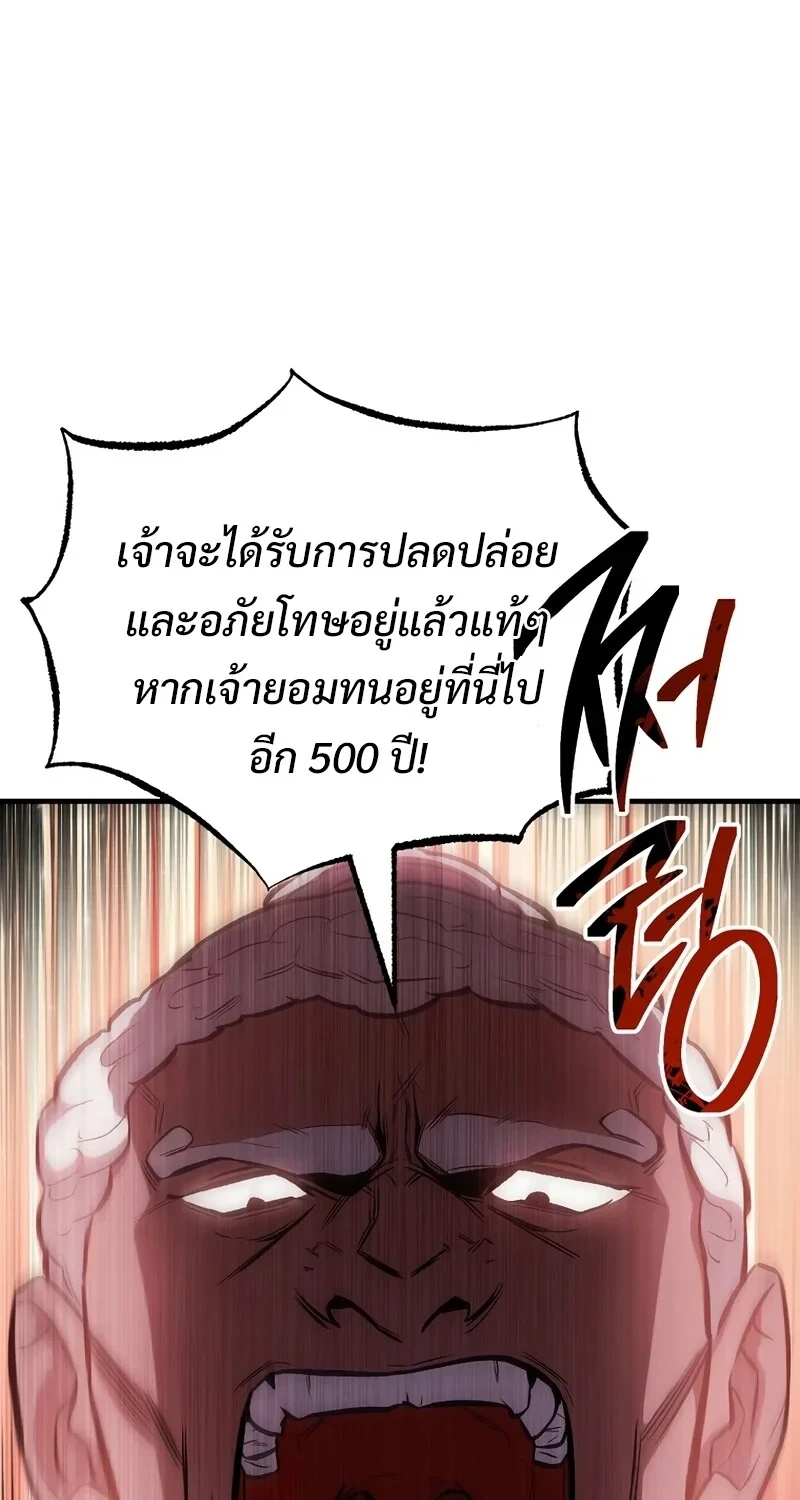 The Hero Returns ตอนที่ 142 หน้า 38