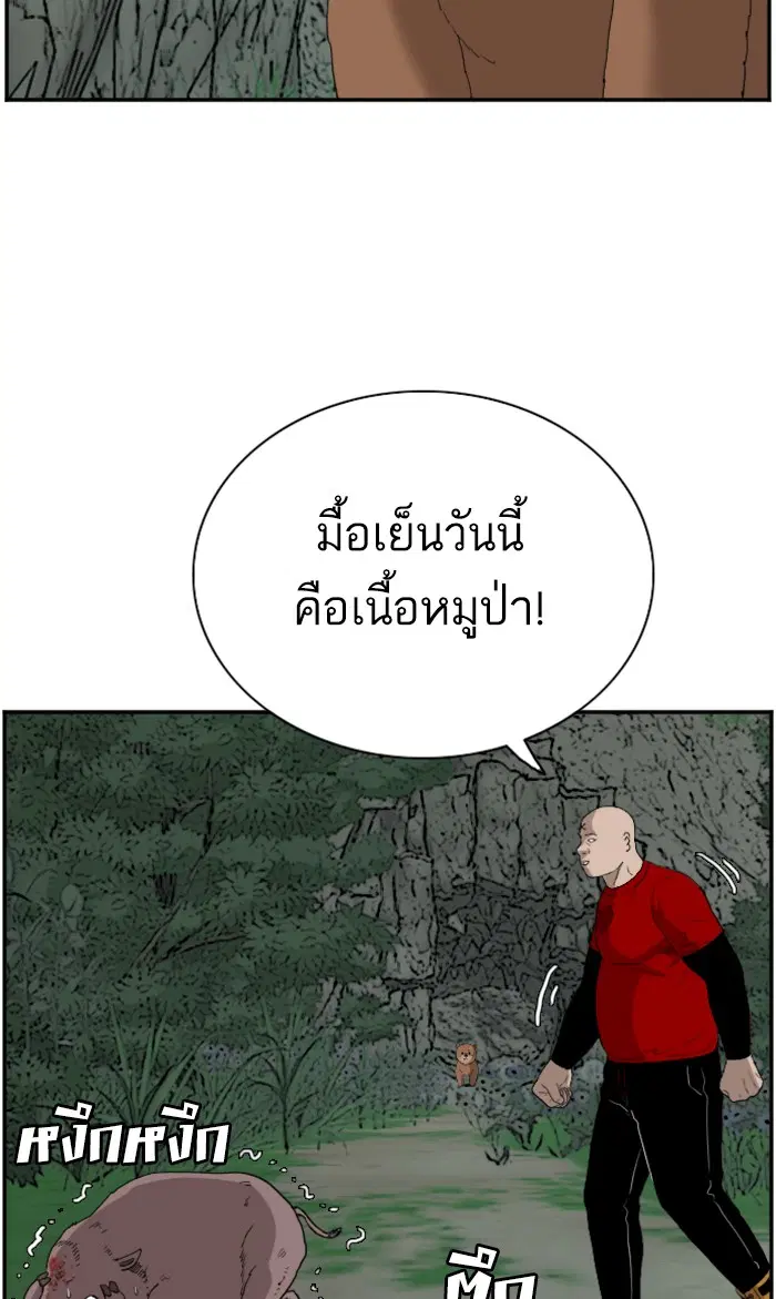Bad Guy ตอนที่ 68 หน้า 70