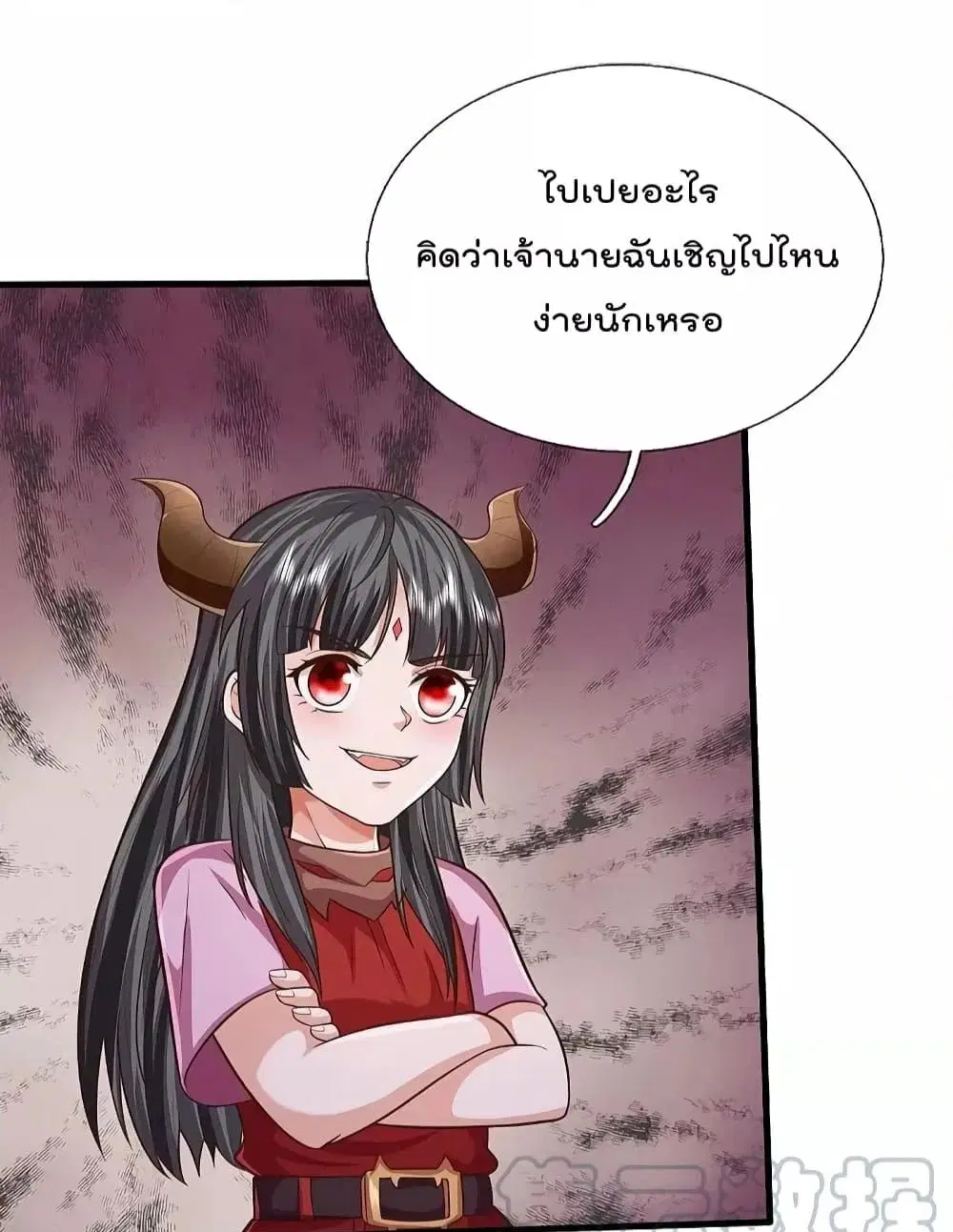 I’m the Great Immortal ตอนที่ 525 หน้า 5