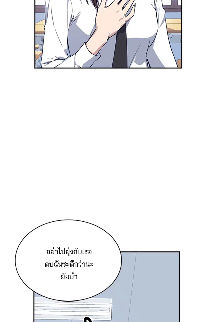Study Group ตอนที่ 14 หน้า 42
