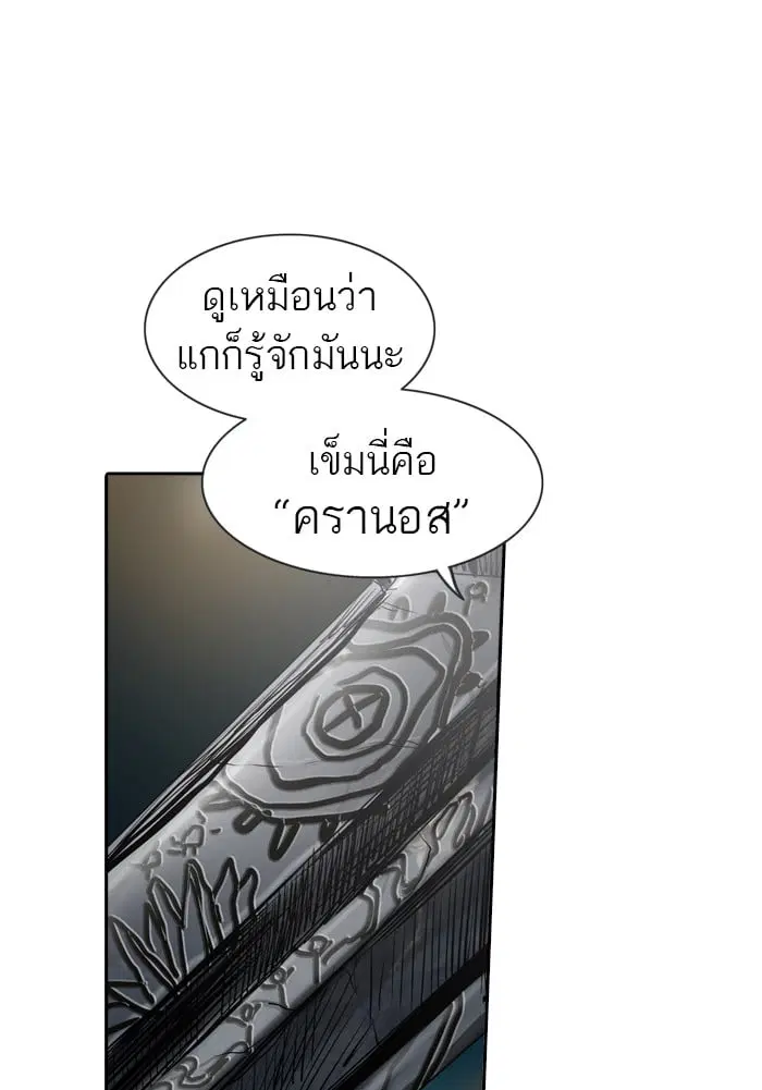 Tower of God ตอนที่ 304 หน้า 81