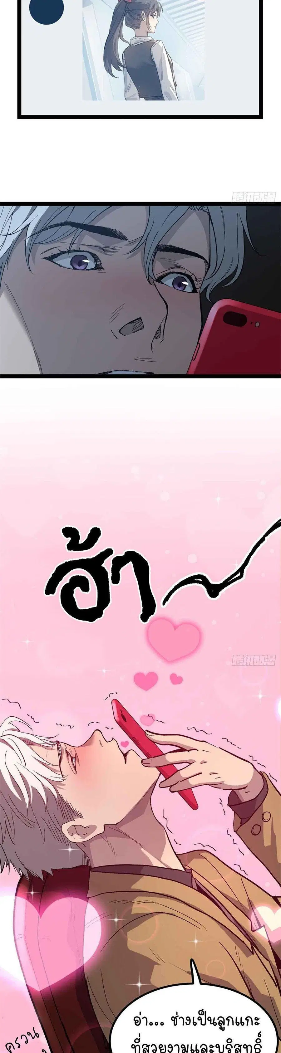 Gatekeeper Of The Boundless World ตอนที่ 30 หน้า 13