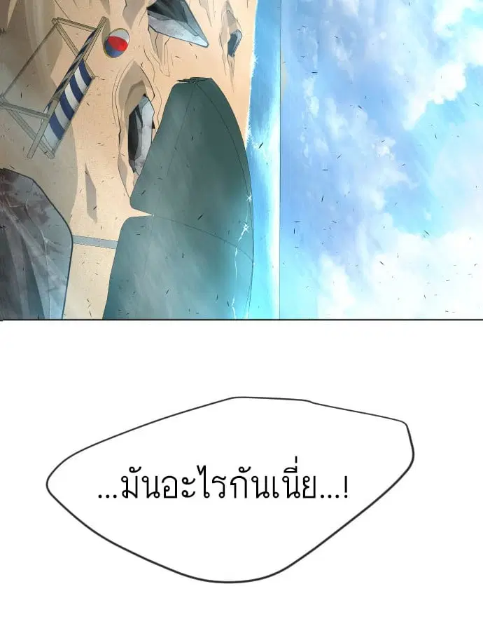 Superhuman Era ตอนที่ 114 หน้า 10