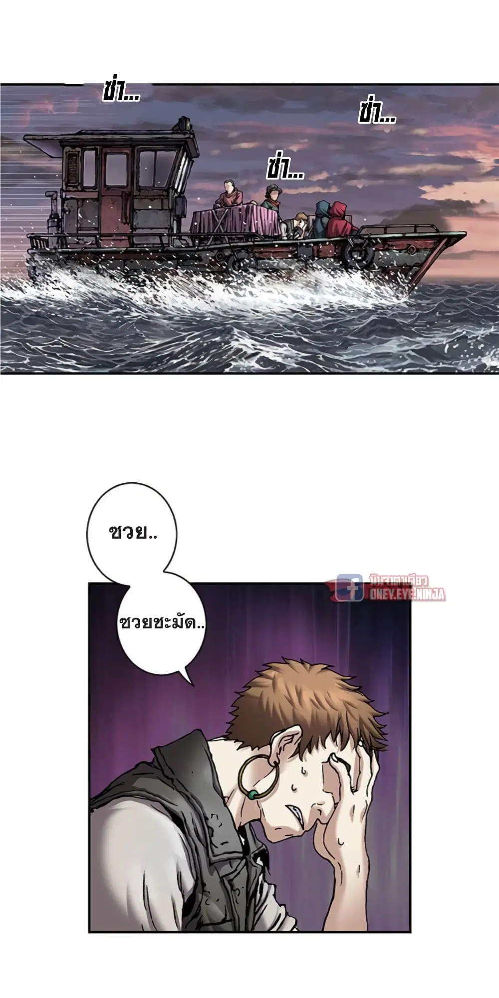 Leviathan ตอนที่ 105 หน้า 19