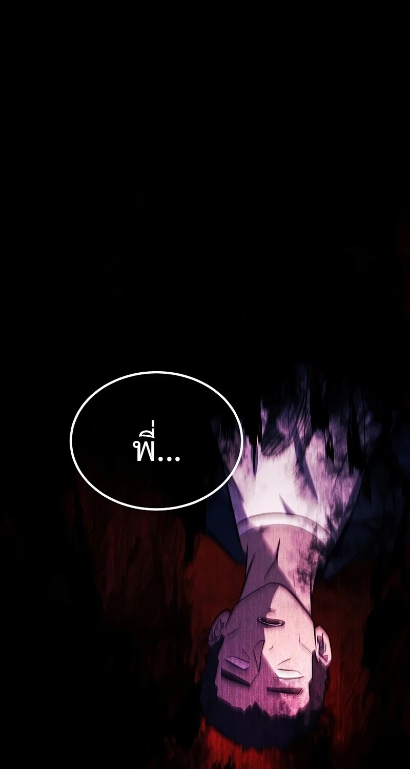 The Hero Returns ตอนที่ 131 หน้า 42