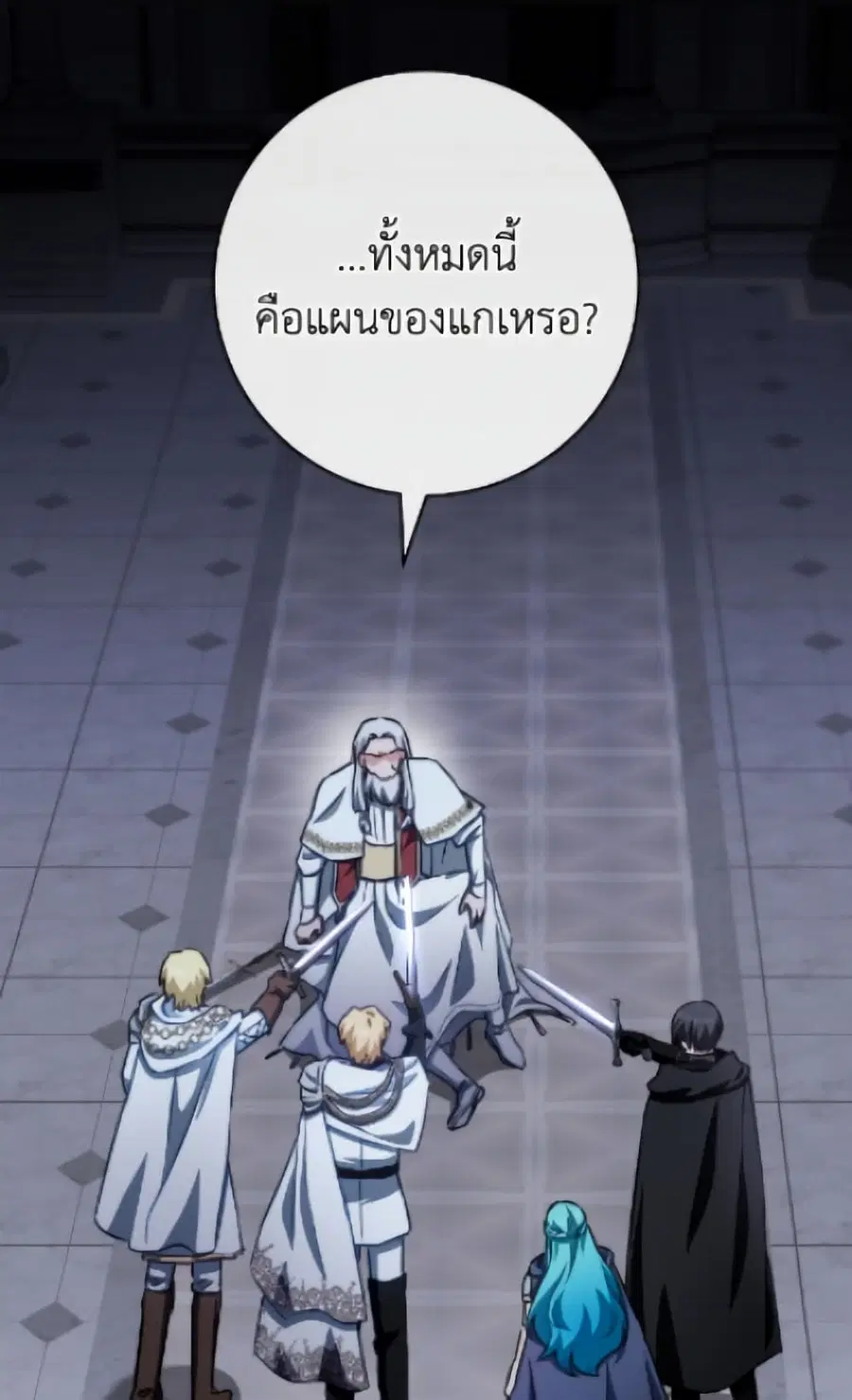 The Young Lady Is a Royal Chef ตอนที่ 184 หน้า 66