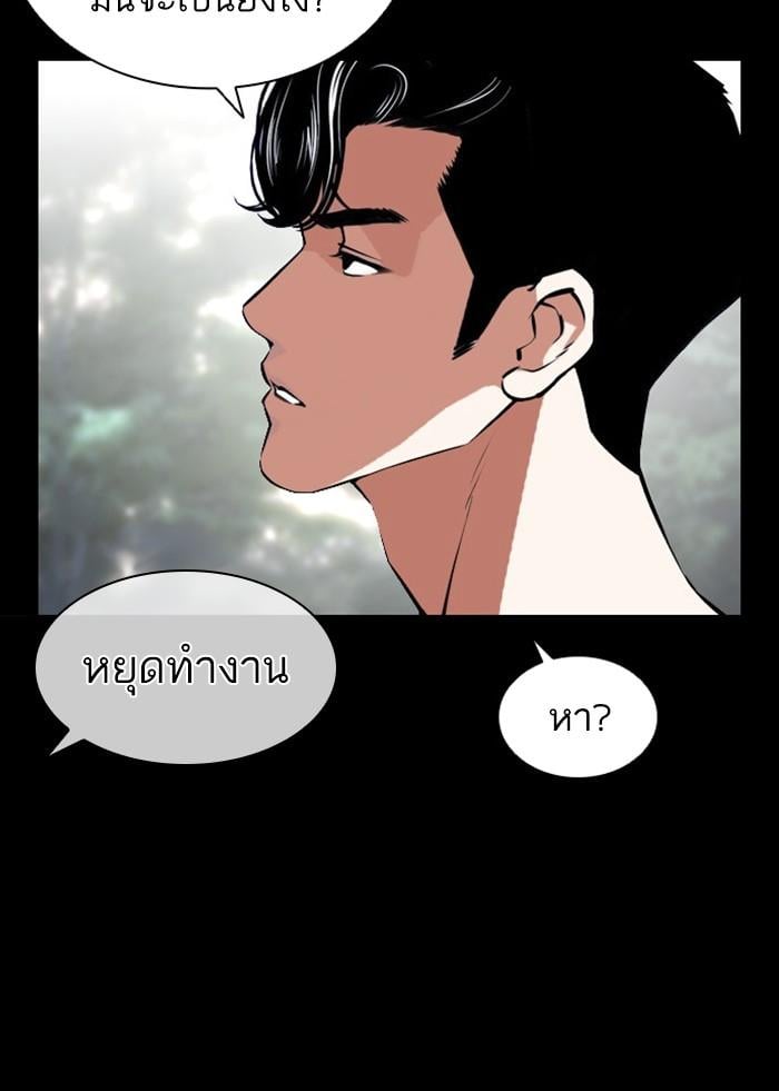 Lookism ตอนที่ 408 หน้า 127