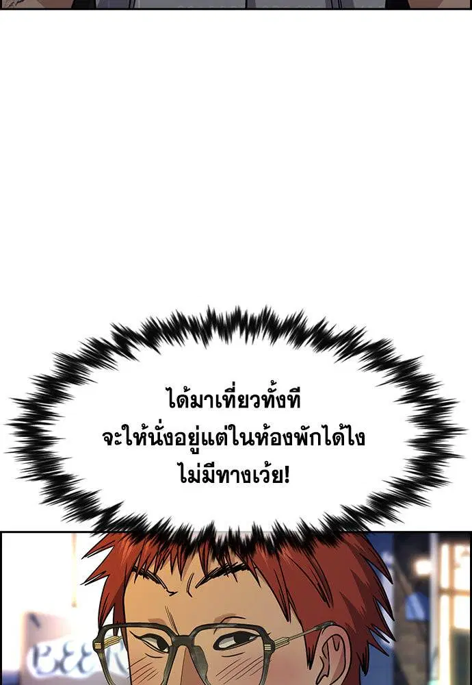 True Education ตอนที่ 164 หน้า 39