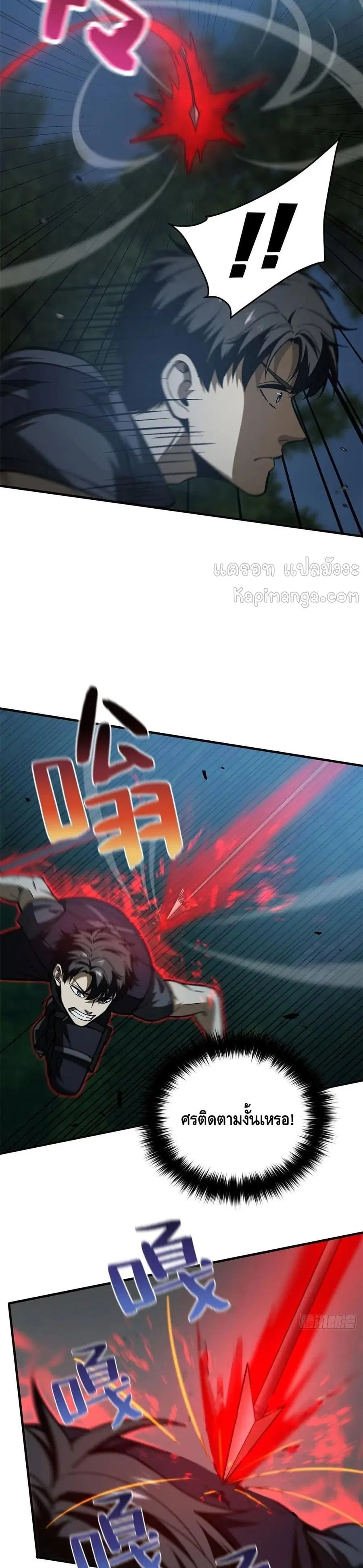 Global Martial Arts ตอนที่ 131 หน้า 17