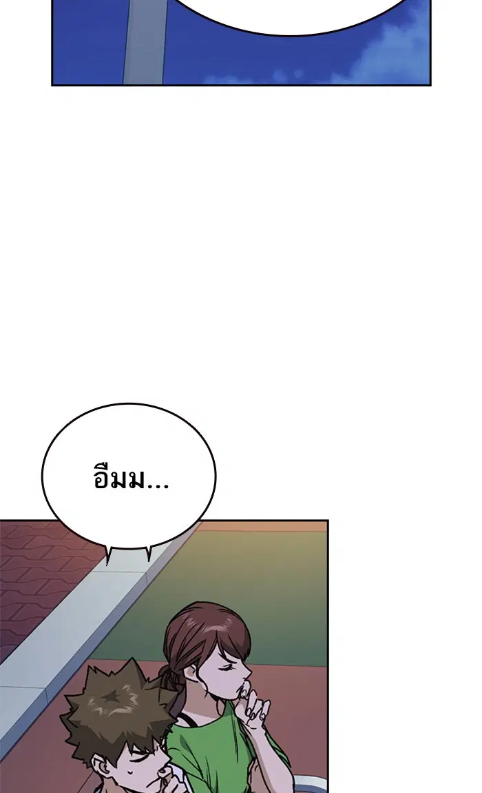 Study Group ตอนที่ 163 หน้า 54