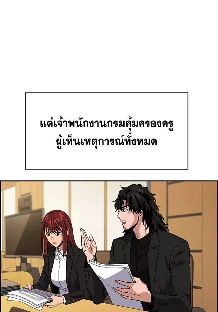 True Education ตอนที่ 110 หน้า 62