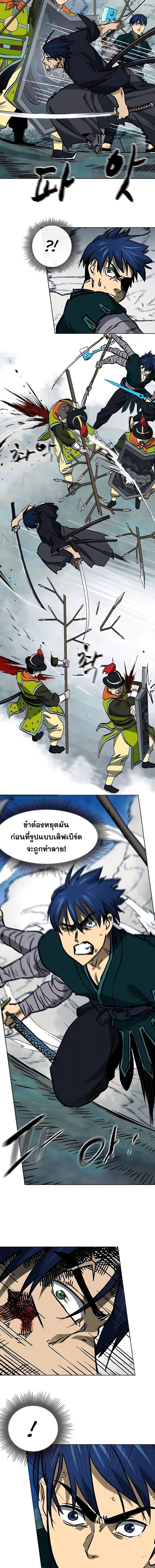 Infinite Level Up In Murim ตอนที่ 186 หน้า 12