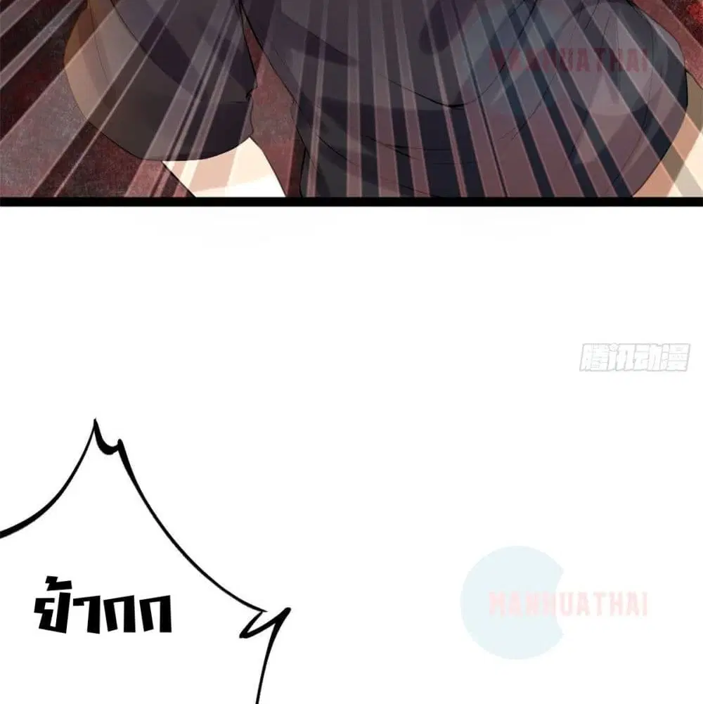 Shadow Hack ตอนที่ 42 หน้า 35
