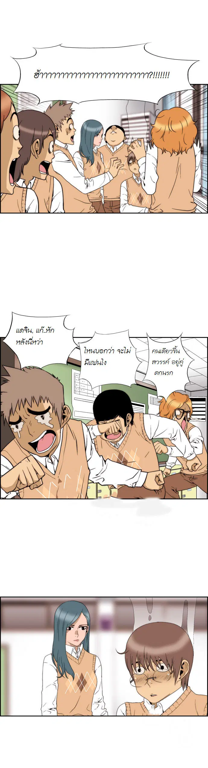 Green Boy ตอนที่ 46 หน้า 11