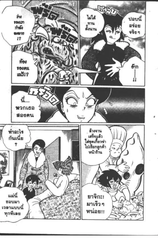 Gakkou Kaidan ตอนที่ 247 หน้า 12
